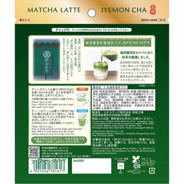 伊右衛門 お濃茶 抹茶ラテ