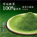 伊右衛門 お濃茶 抹茶ラテ