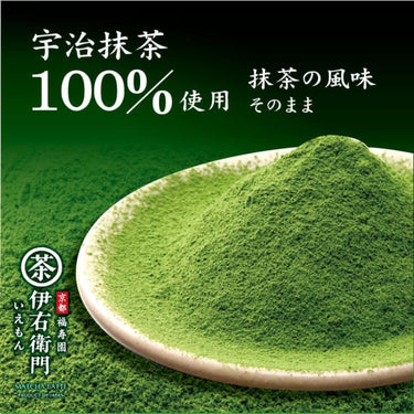 伊右衛門 お濃茶 抹茶ラテ