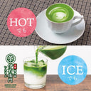 伊右衛門 お濃茶 抹茶ラテ