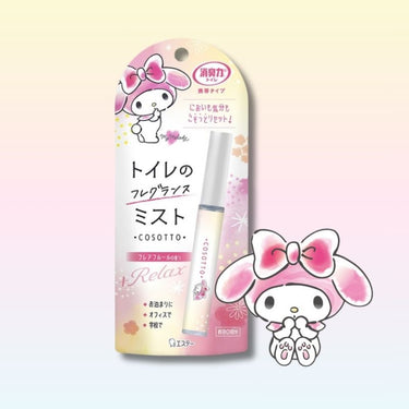 消臭力 トイレ用 携帯タイプ フレアフルールの香り