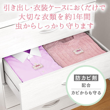 ムシューダ Premium Aroma 引き出し・衣装ケース用 24個入
