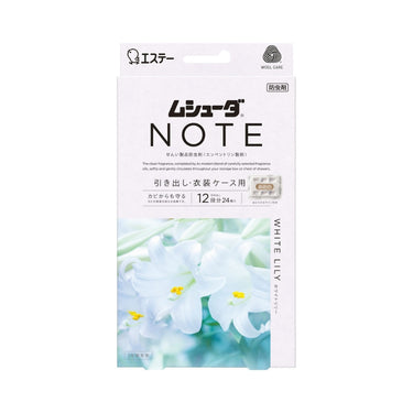 ムシューダ NOTE 引き出し・衣装ケース用 ホワイトリリー