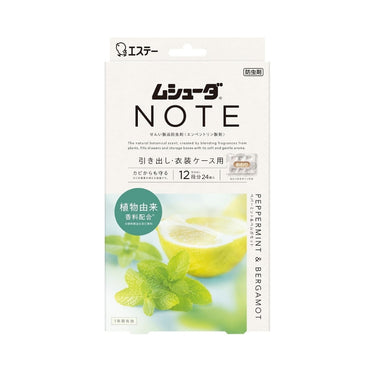 ムシューダ NOTE 引き出し・衣装ケース用 ペパーミント＆ベルガモット