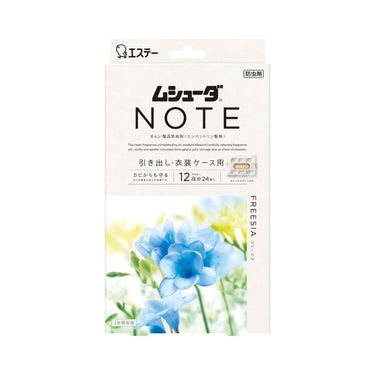 ムシューダ NOTE 引き出し・衣装ケース用 フリージア