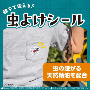 미키마우스 벌레퇴치 패치