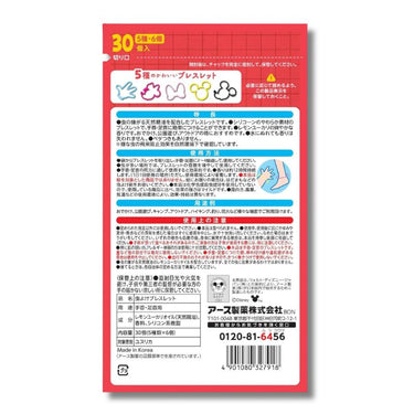 미키마우스 벌레퇴치 팔찌