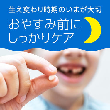 モンダミンジュニア フッ素仕上げジェル グレープミックス味
