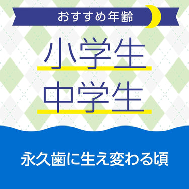 モンダミンジュニア フッ素仕上げジェル グレープミックス味