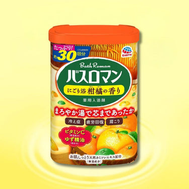 バスロマン 薬用 入浴剤 にごり浴 柑橘の香り