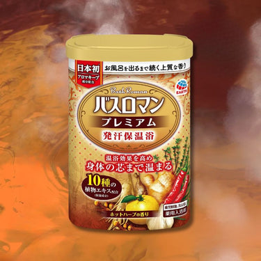 バスロマン 薬用 入浴剤 プレミアム 発汗保温浴