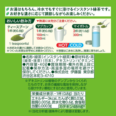 さらさらとける お～いお茶 抹茶入り緑茶