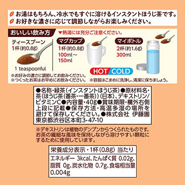 이토엔  오~이 오차 호지차