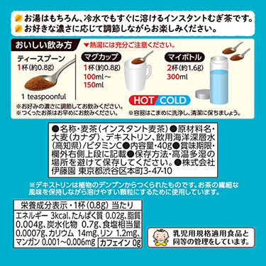 이토엔  건강 미네랄 보리차