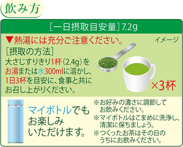 濃い茶 さらさら抹茶入り緑茶
