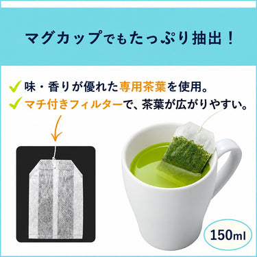 お～いお茶 エコティーバッグ 緑茶