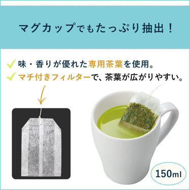 お～いお茶 エコティーバッグ 玄米茶