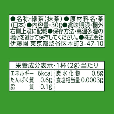 伊藤園 お～いお茶 抹茶