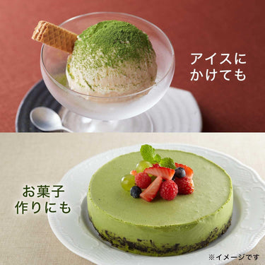 伊藤園 お～いお茶 抹茶