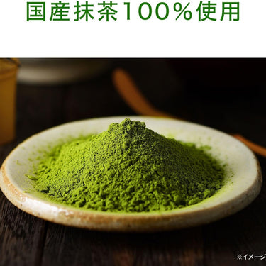 伊藤園 お～いお茶 抹茶