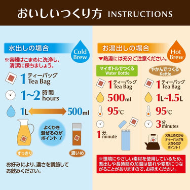 ワンポット エコティーバッグ ほうじ茶