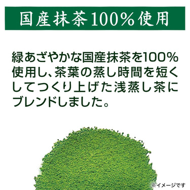 国産抹茶の粉末と説明文