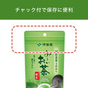 チャック付き緑茶の袋