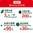 お茶の抽出量と温度・時間の目安