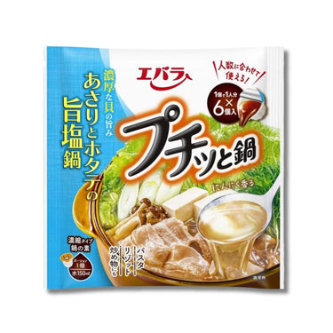 プチッと鍋 あさりとホタテの旨塩鍋