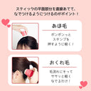マトメージュ まとめ髪 