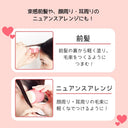 マトメージュ まとめ髪 