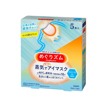 메구리즘 증기로 핫 아이마스크 - 멘톨 in