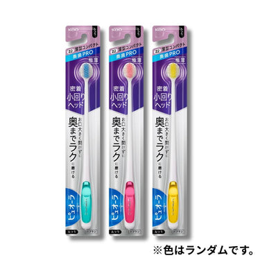 ピュオーラハブラシ 薄型コンパクト ふつう