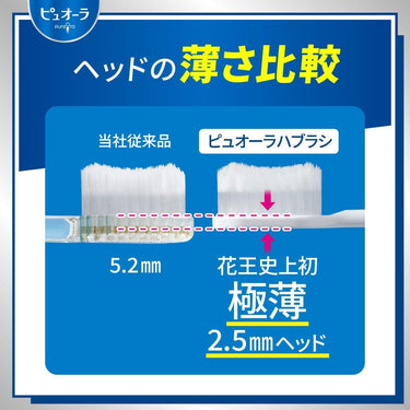 ピュオーラハブラシ 薄型コンパクト やわらかめ
