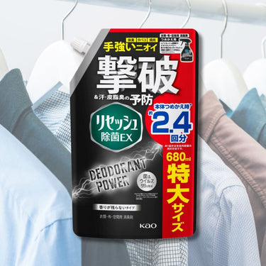 リセッシュ除菌EX デオドラントパワー 香りが残らないタイプ