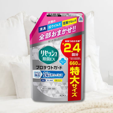 リセッシュ除菌EX プロテクトガード 香りが残らないタイプ