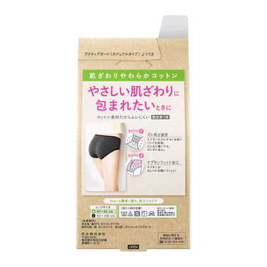 防水布付きショーツのパッケージ