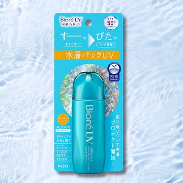 ビオレUV アクアリッチ アクアプロテクト ローション
