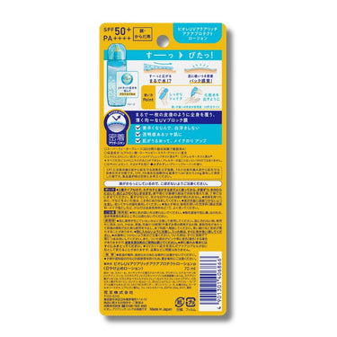 ビオレUV アクアリッチ アクアプロテクト ローション