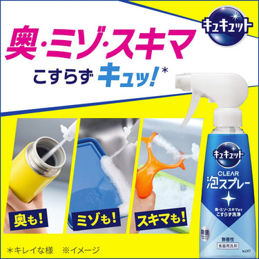 キュキュット 泡スプレー オレンジの香り