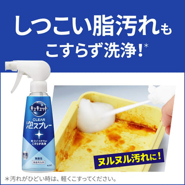 キュキュット 泡スプレー オレンジの香り