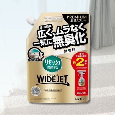 リセッシュ 除菌EX ワイドジェット 無香料