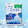 Kao ビオレ 冷タオル 無香性 5枚入