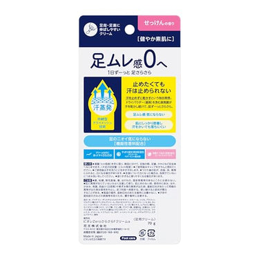 ビオレZero さらさらフットクリーム せっけんの香り