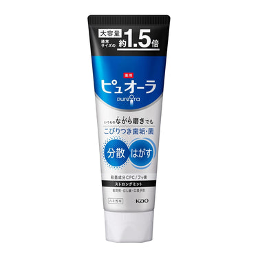퓨어라 치약 스트롱민트