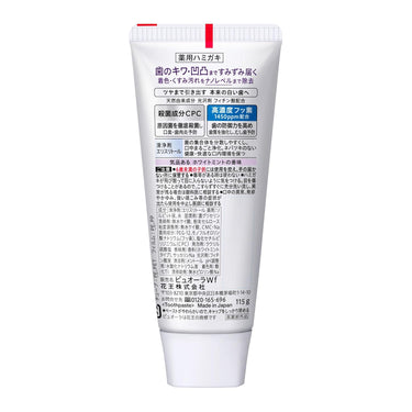 퓨어라 미백 케어 치약