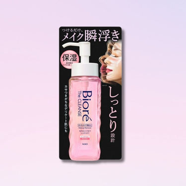 ビオレ ザクレンズオイル メイク落とし モイスト 本体 190ml
