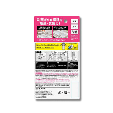 クイックル 洗面ボウル クリーナー