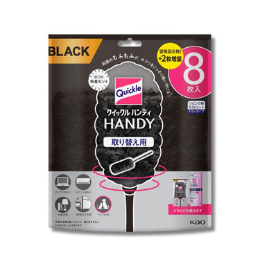 Kao クイックルハンディ ブラック 8枚入 （取り替え用シート）