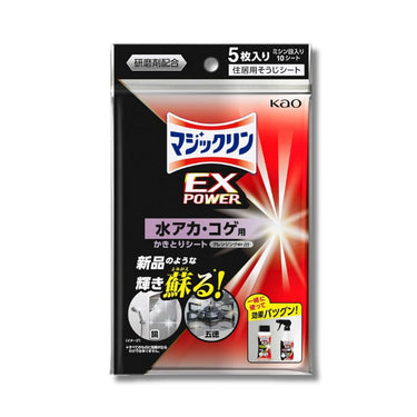 マジックリン EX POWER 水アカ・コゲ用 かきとりシート